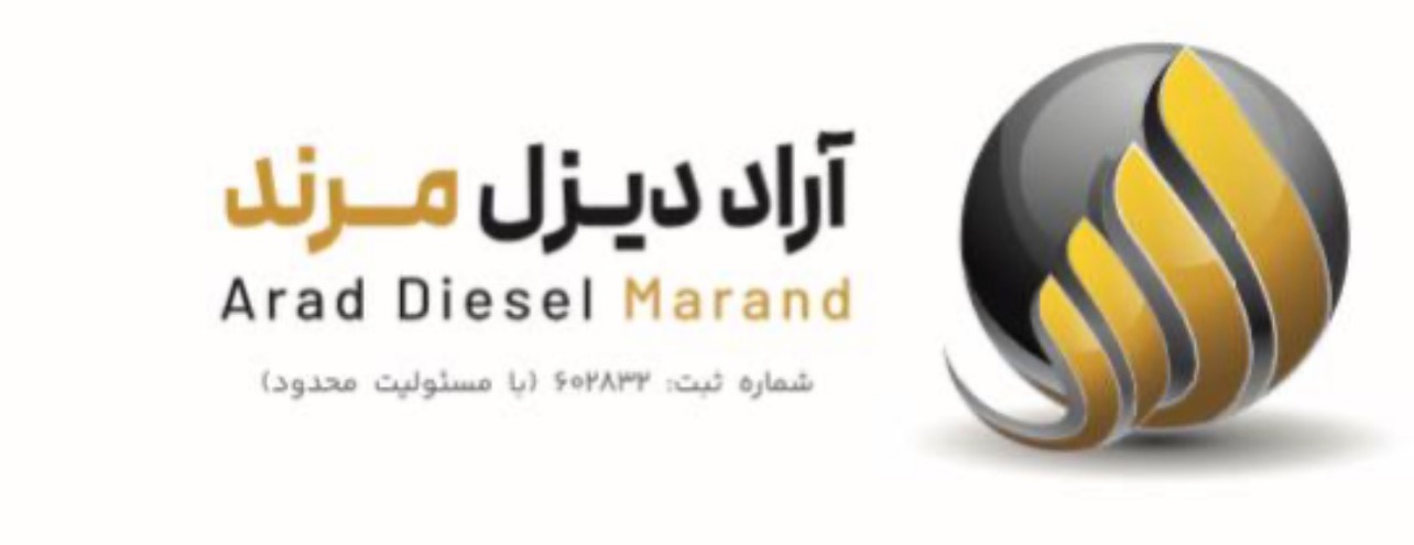 اراد ديزل مرند